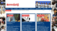 Desktop Screenshot of ilamaithamizh.com