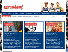 Tablet Screenshot of ilamaithamizh.com